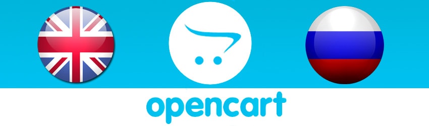 Как отключить английский из Opencart