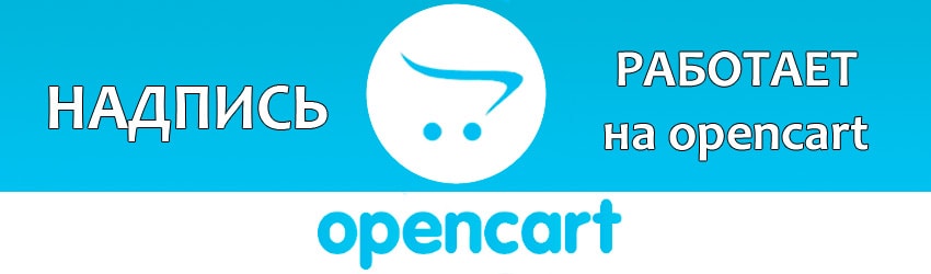 Удалить работает на opencart